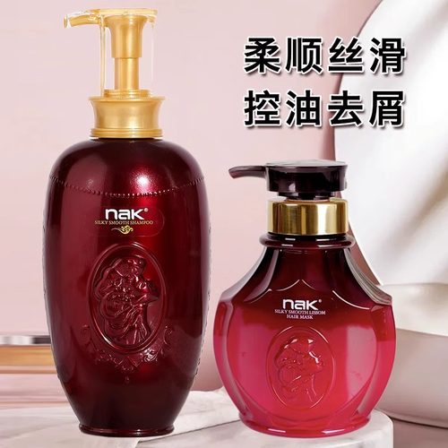nak香水洗发水柔顺改善毛躁干枯