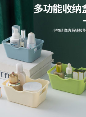 3491桌面收纳盒化妆品收纳筐口红钥匙收纳学生书桌文具整理储物盒