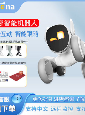 Loona机器狗云指令智能机器人儿童编程机器人早教玩具礼物套装