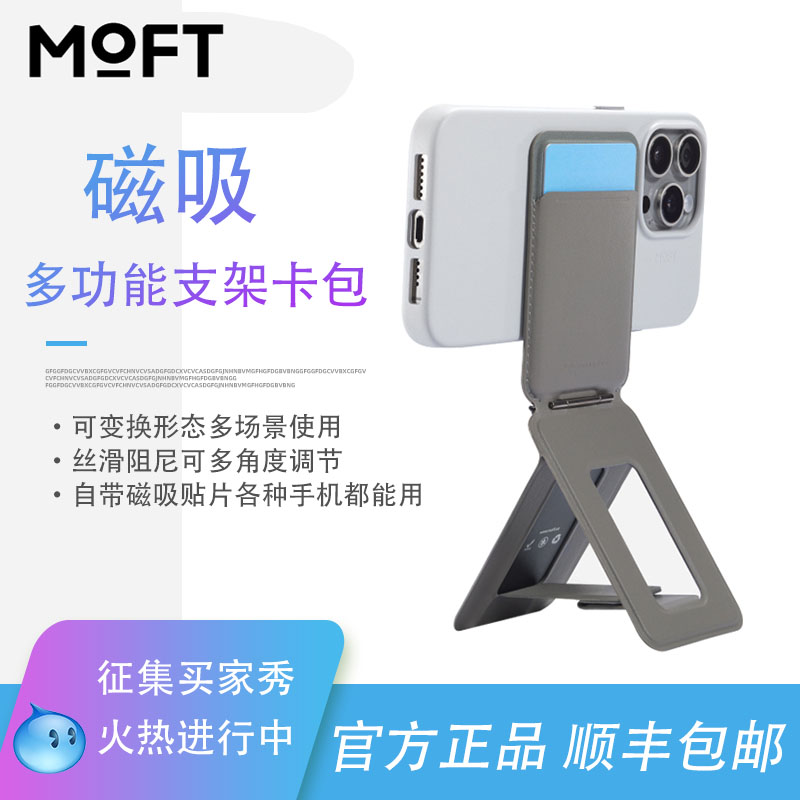 moft磁吸支架卡包折叠隐形三脚架