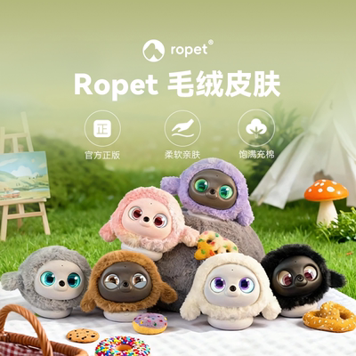 ropet【七夕送礼】肉派派ai机器宠物陪伴智能情感毛绒皮肤面具