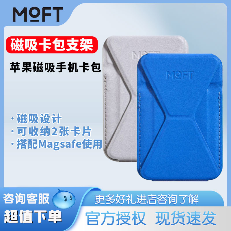 MOFT适用iPhone17/16/15/14/13 磁吸卡包手机支架Pro Max卡包桌面