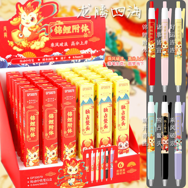 斗罗大陆盲盒笔按动儿童图片