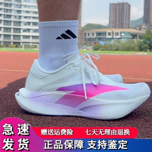 安踏C202 7代丨涅槃专业马拉松碳板竞速跑鞋男子运动鞋112545575