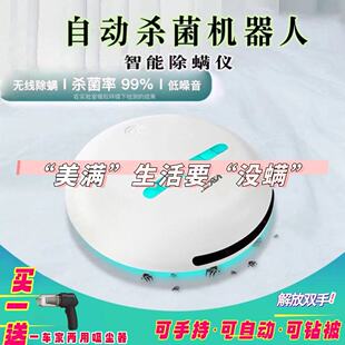 卫博士自动杀菌机器人无线除螨仪紫外光灯杀菌宿舍出差神器防跌落