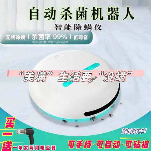 卫博士智能除螨仪紫外线除菌