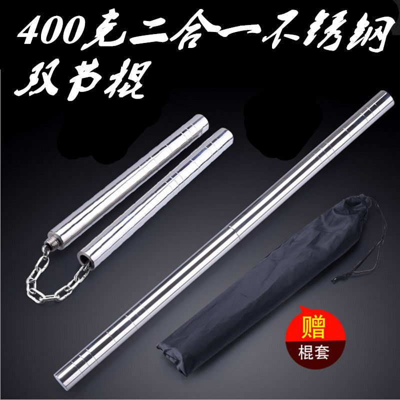 不锈钢双截棍二合一表演实战防身双节棍初学者练习两跆拳道二节棍|ruв категории движение/йога/фитнес/фанаты товаров, Тхэквондо/ушу/кикбоксинг, Нунчаки - от Buy2taobao.com для оказания профессиональной услуги покупки агента Taobao