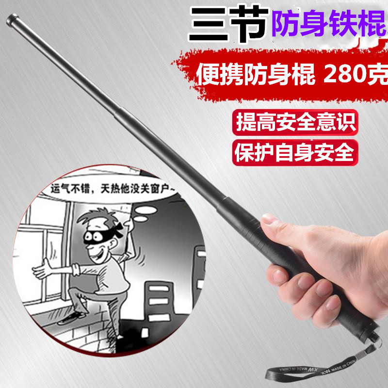甩鞭自卫防身武器可伸缩甩辊橡胶手柄三节甩棍男车载装备安保器材