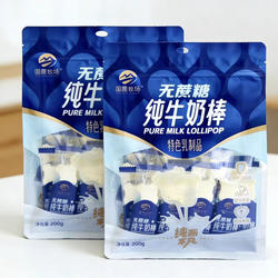顺丰包邮图腾牧场无蔗糖高钙纯牛奶棒纯乳酪手抓奶棒儿童零食内蒙