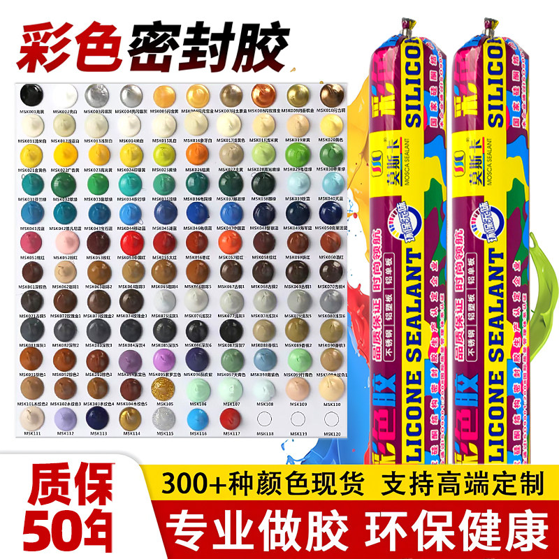 彩色中性硅酮结构胶强力建筑用防水耐候室外专用密封玻璃胶快干型,基础建材,玻璃胶,淘宝优惠券,粉丝福利购,淘宝优惠卷