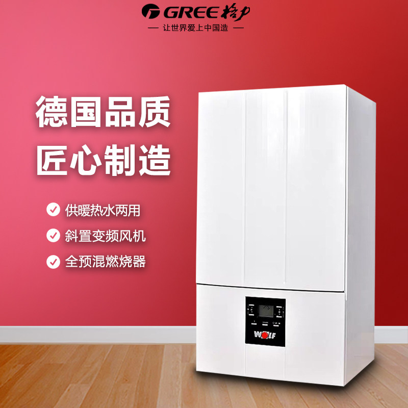 wolf沃乐夫cgg-3(k)壁挂炉家用天然气德国进口燃气采暖炉两用地暖