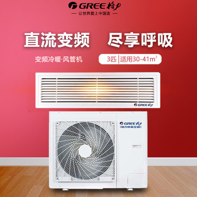 GREE/格力GMV中央空调GMV-PD100W/NaFC-N1家用变频多联机组老国标