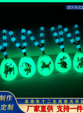 夜光水晶琉璃生肖吊坠发光12十二生肖属相男女款项链男女