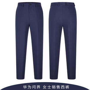 新款华为问界4S店女西裤aito鸿蒙智行女士裤子汽车销售工作服工装