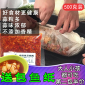 纸包鱼蒜香巫山纸包鱼专用料秘制万州烤鱼调料秘制纸包鱼底料酱料