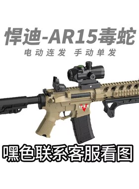 儿童玩具AR15软弹枪电动连发可发射双模式QBZ191冲锋男孩户外模型