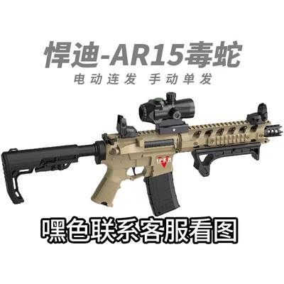 儿童玩具AR15软弹枪电动连发可发射双模式QBZ191冲锋男孩户外模型