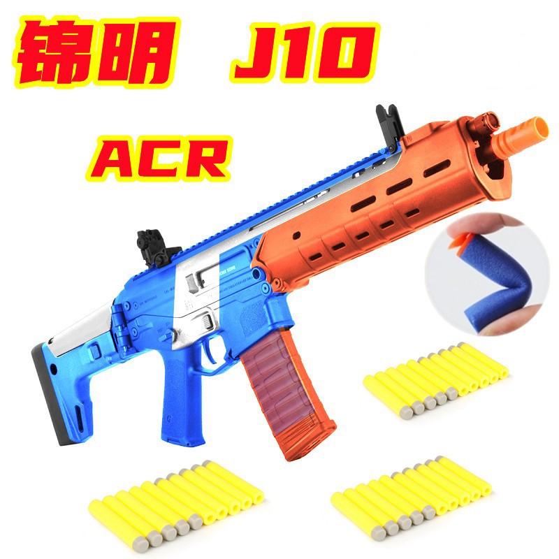 锦明10代ACR ACR-R电动连发海绵弹软弹蛋球弹男孩模型玩具枪NE F-封面