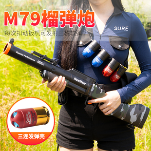 新品美智霰弹M79榴弹炮三连发金环软弹枪吃鸡弹射模型儿童玩具枪