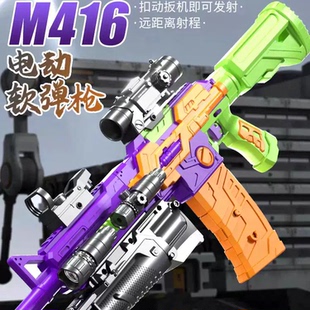 儿童玩具软弹枪m416模型倍镜导轨20MM突击步枪手电筒瞄准镜