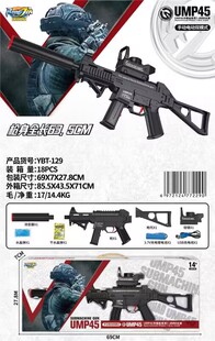 儿童玩具UMP45软弹枪手自一体冲锋枪海绵发射靶子吸盘生日礼物