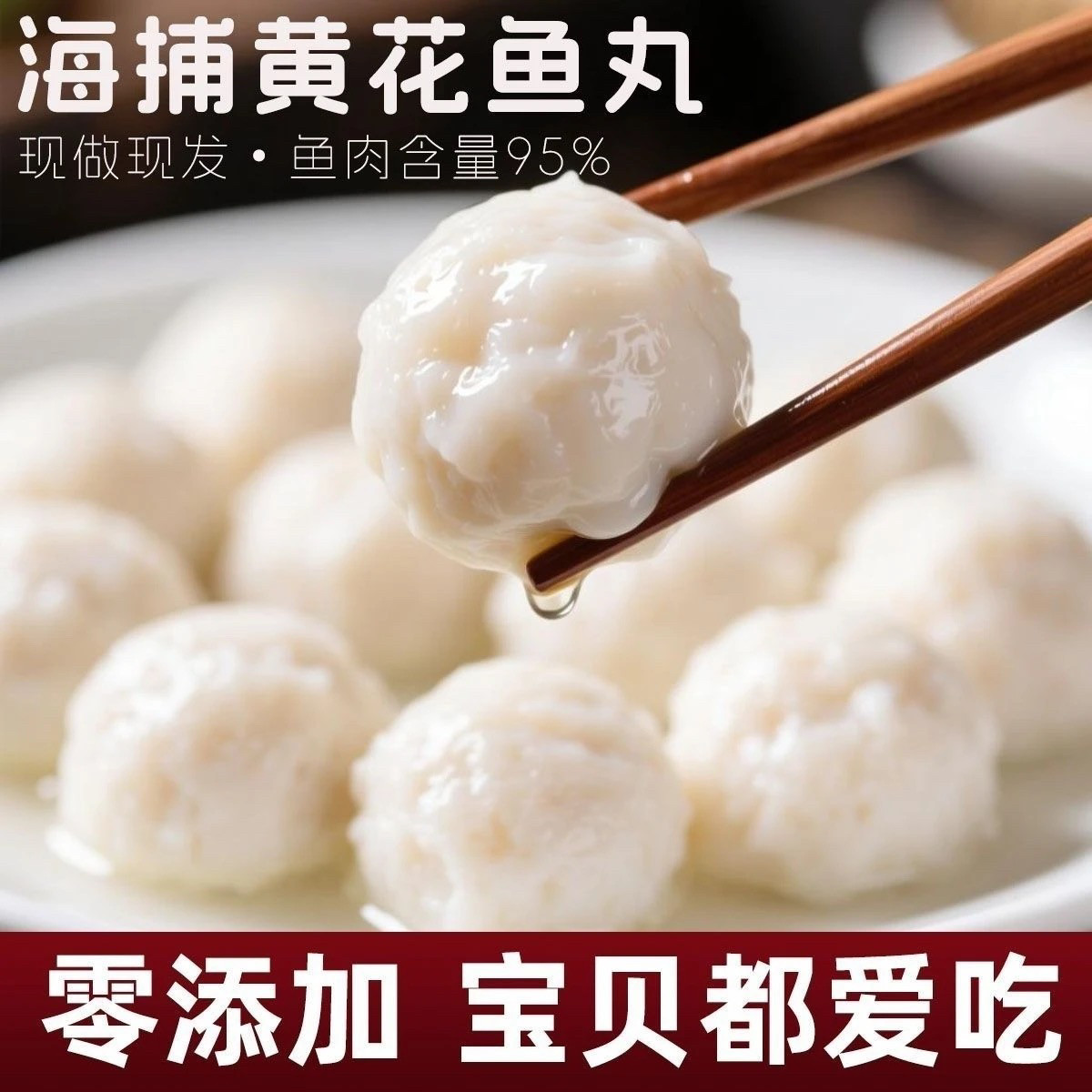 零添加黄花鱼肉丸含肉量95以上黄花鱼丸子火锅烧烤食材无防腐剂,水产肉类/新鲜蔬果/熟食,鱼丸/鱼滑,淘宝优惠券,粉丝福利购,淘宝优惠卷