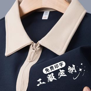 翻领拉链polo衫 t恤工衣订做 工作服定制印logo企业餐饮文化衫 短袖