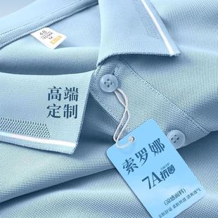 高端T恤文化衫 冰丝POLO衫 企业员工装 定制工作服印logo夏季 女 短袖