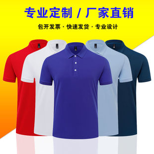 定制企业短袖 高档纯棉polo衫 工作服t恤工衣团体订做刺绣印logo字