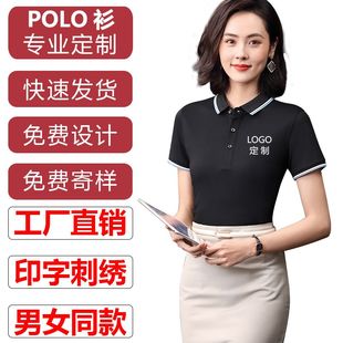 定制纯棉polo衫 男女工作服印logo字短袖 翻领广告衫 奶茶店超市工装