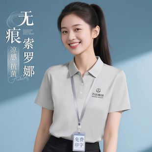 男 冰丝polo衫 定制工作服短袖 印logo夏季 翻领无痕T恤企业团队工装