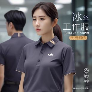 订制印logo 夏季 冰丝工作服定制t恤短袖 文化衫 企业公司工衣polo衫