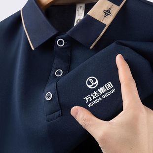 订制工衣 夏季 冰丝工作服t恤男polo衫 定制短袖 印字logo公司广告衫