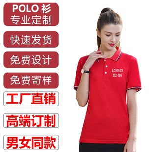 印字logo工衣 订做POLO衫 纯棉男女夏季 短袖 企业工作服定制广告工装