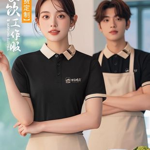 餐饮服务员工作服定制t恤印logo 夏季 火锅烤肉饭店餐厅短袖 polo衫