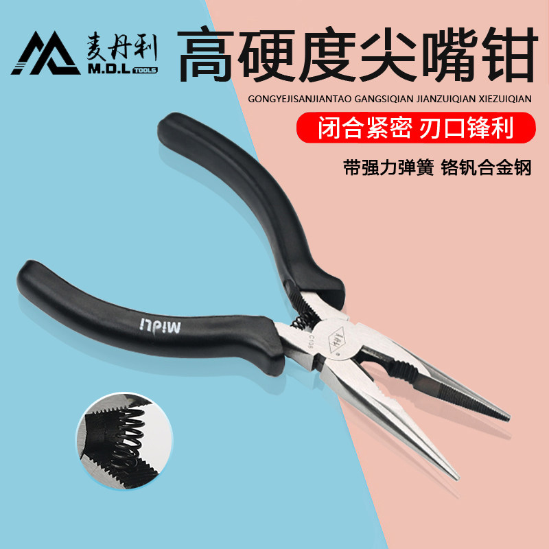 麦丹利尖嘴钳工业级多功能带弹簧小手工迷你钳子尖口钳钢丝钳家用,五金/工具,尖嘴钳,淘宝优惠券,粉丝福利购,淘宝优惠卷