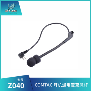 Z-TAC元素战术耳机C2C3系列战术通讯对讲机拾音耳机麦克风配件