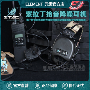 Z-TAC元素airsoft对讲机战术拾音降噪耳机sordin索拉丁影视道具