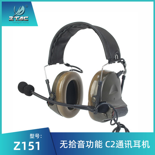 Z-TAC头戴有线拾音降噪耳机造型