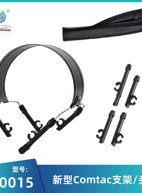 Z-TAC元素Comtac改装头戴式战术耳机C2 C3头箍支架黑色皮革头带