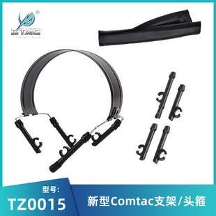 Z-TAC元素Comtac改装头戴式战术耳机C2 C3头箍支架黑色皮革头带