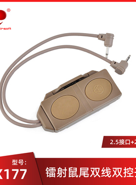 element元素WMX200战术电筒PEQ/DBAL-D2镭射鼠尾远程双线控双开关