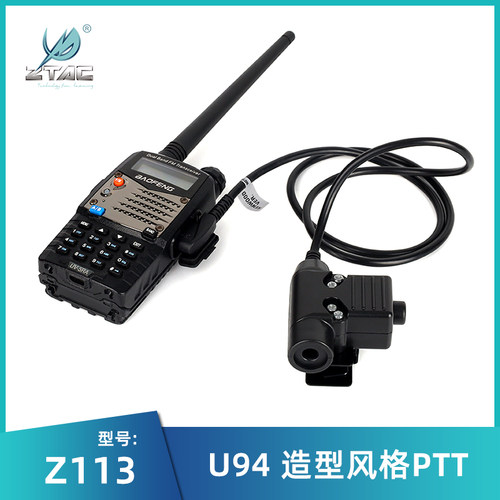 z-tacu94军规按键开关对讲机