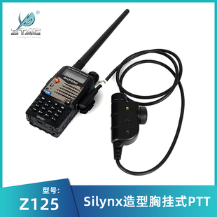 Z-TAC元素ZSILYNX CLARUS户外对讲机发射开关战术耳机专用PTT