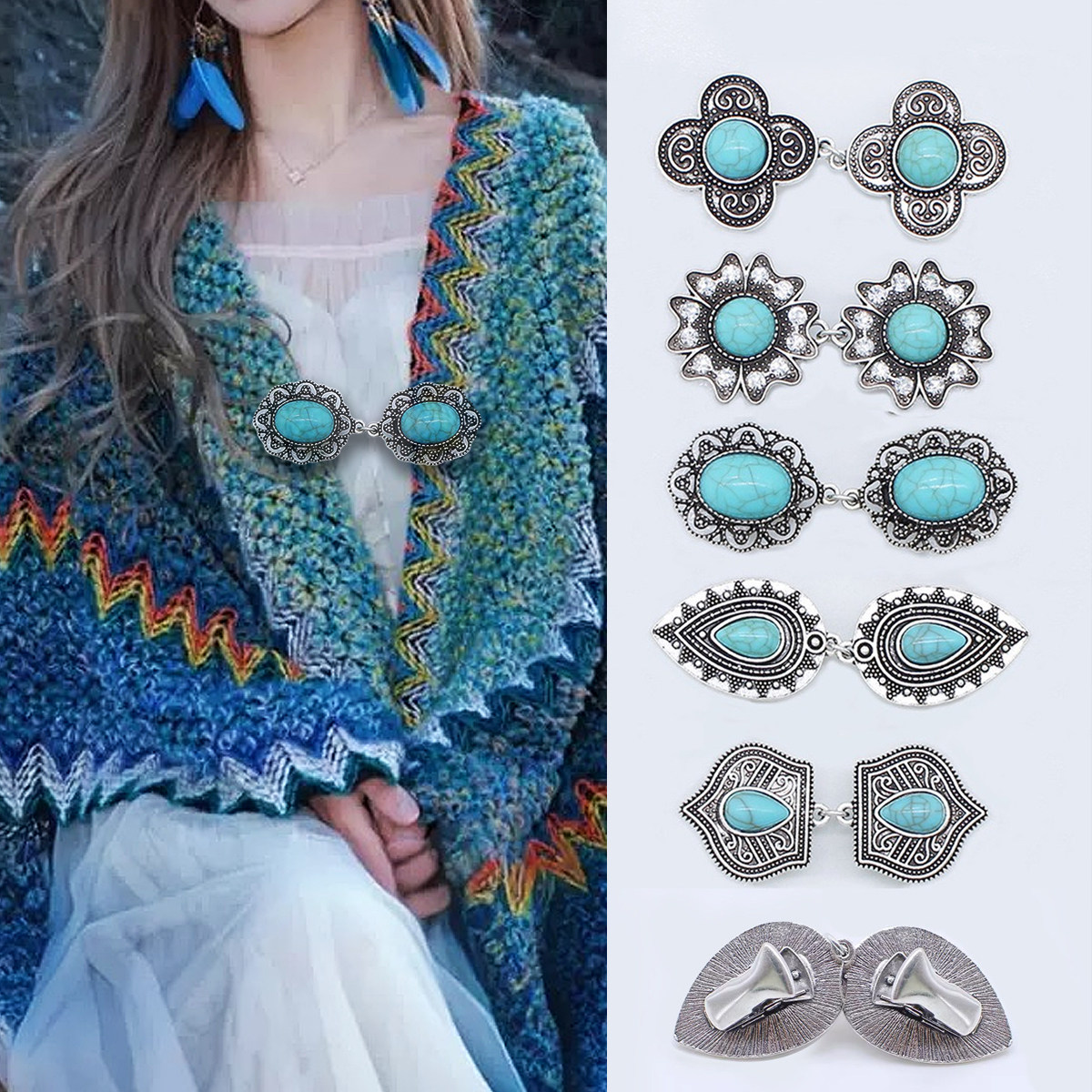 披肩围巾斗篷毛衣夹复古绿松石开衫对扣新中式民族风胸针衬衣领夹