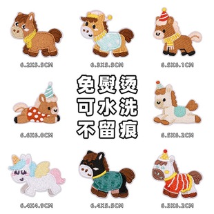 卡通小马刺绣布贴免熨烫箱包羽绒服鞋帽手工diy装饰贴破洞修补贴