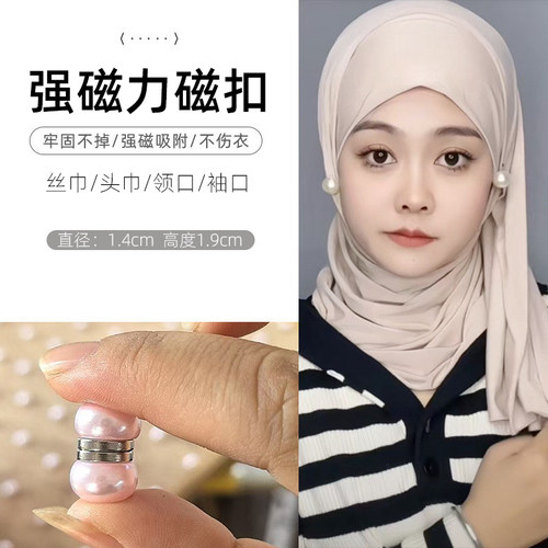 磁吸小扣无痕防走光强力磁吸扣