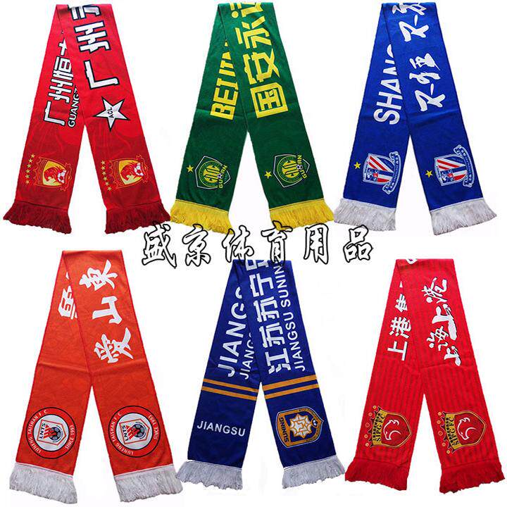 广州恒大披肩长春亚泰围脖辽宁铁球迷用品