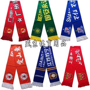 申花披肩广州恒大围脖长春亚泰围巾大连英博脖套中超手套上海头巾