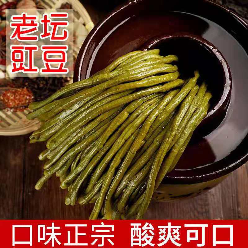 酸豆角香脆嫩爽口没有添加任何正宗农家腌制酸菜酱菜泡菜不咸实数 水产肉类/新鲜蔬果/熟食 新鲜豇豆/豆角 原图主图